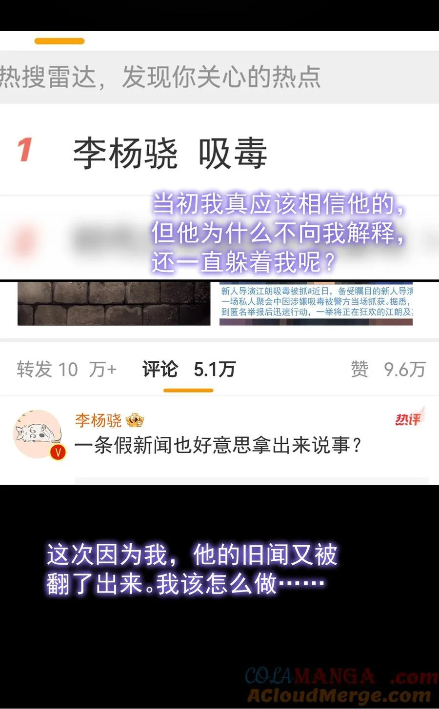 101 走红之后-2 第5页