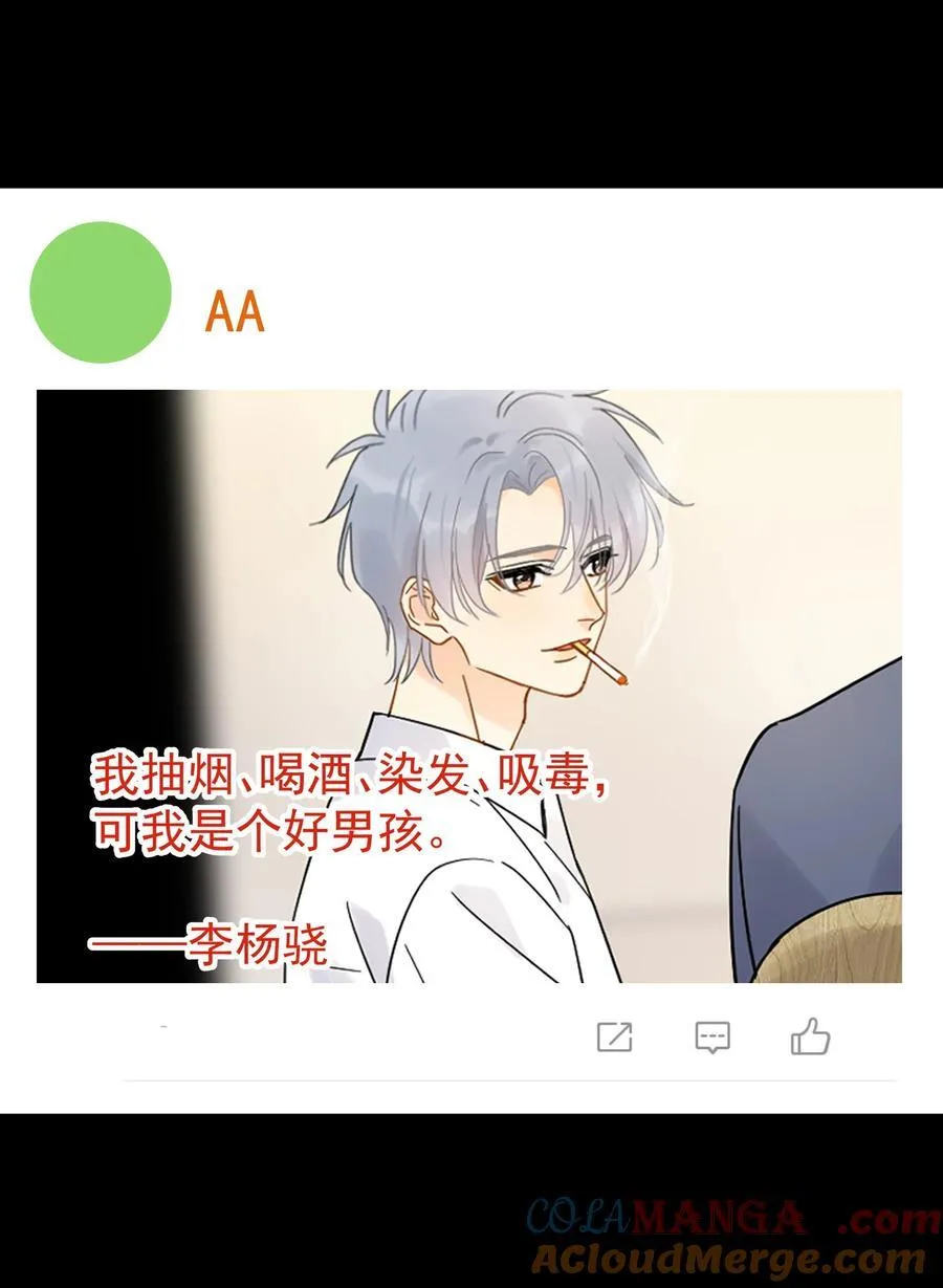 101 走红之后-2 第7页