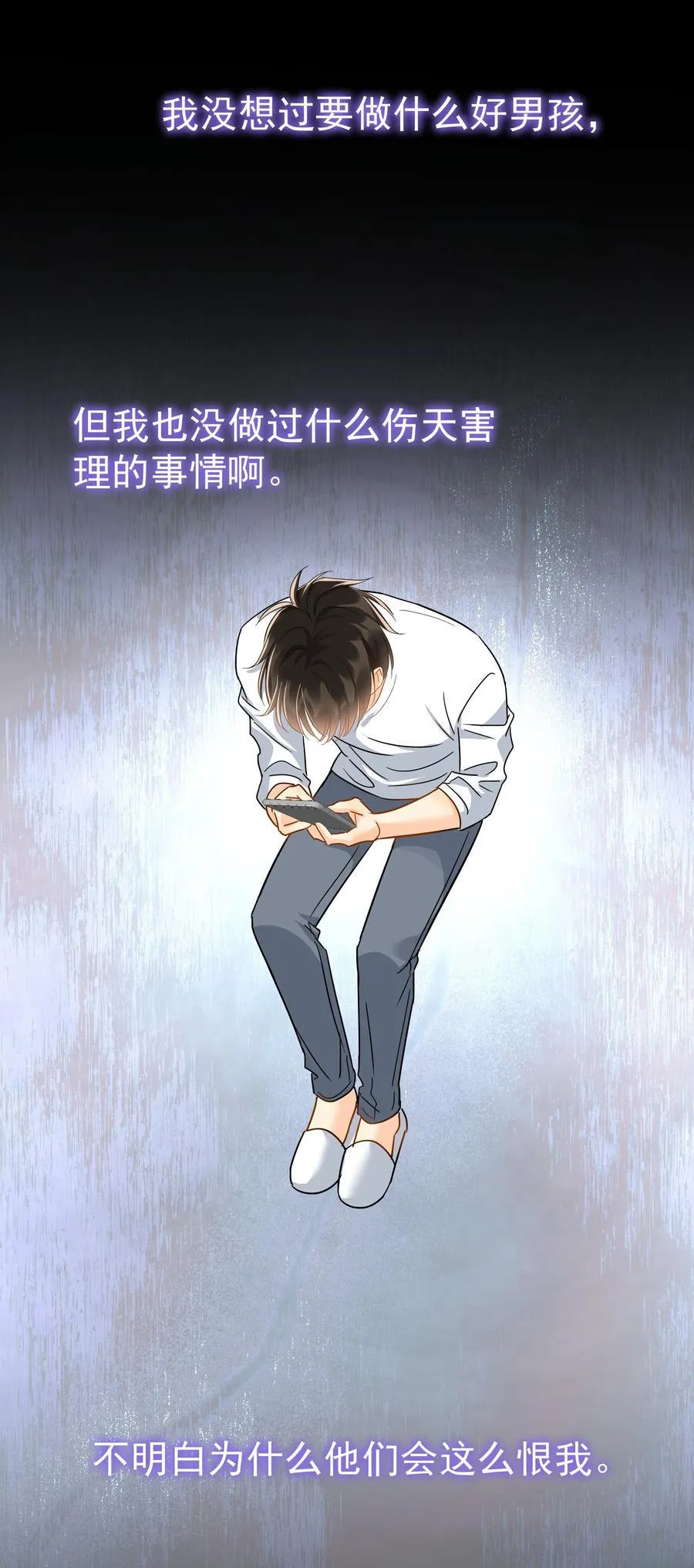 101 走红之后-2 第8页