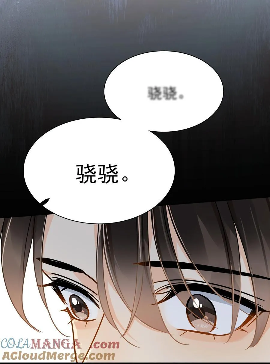 101 走红之后-2 第9页