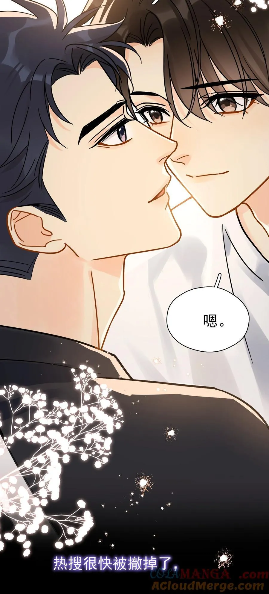 101 走红之后-2 第11页