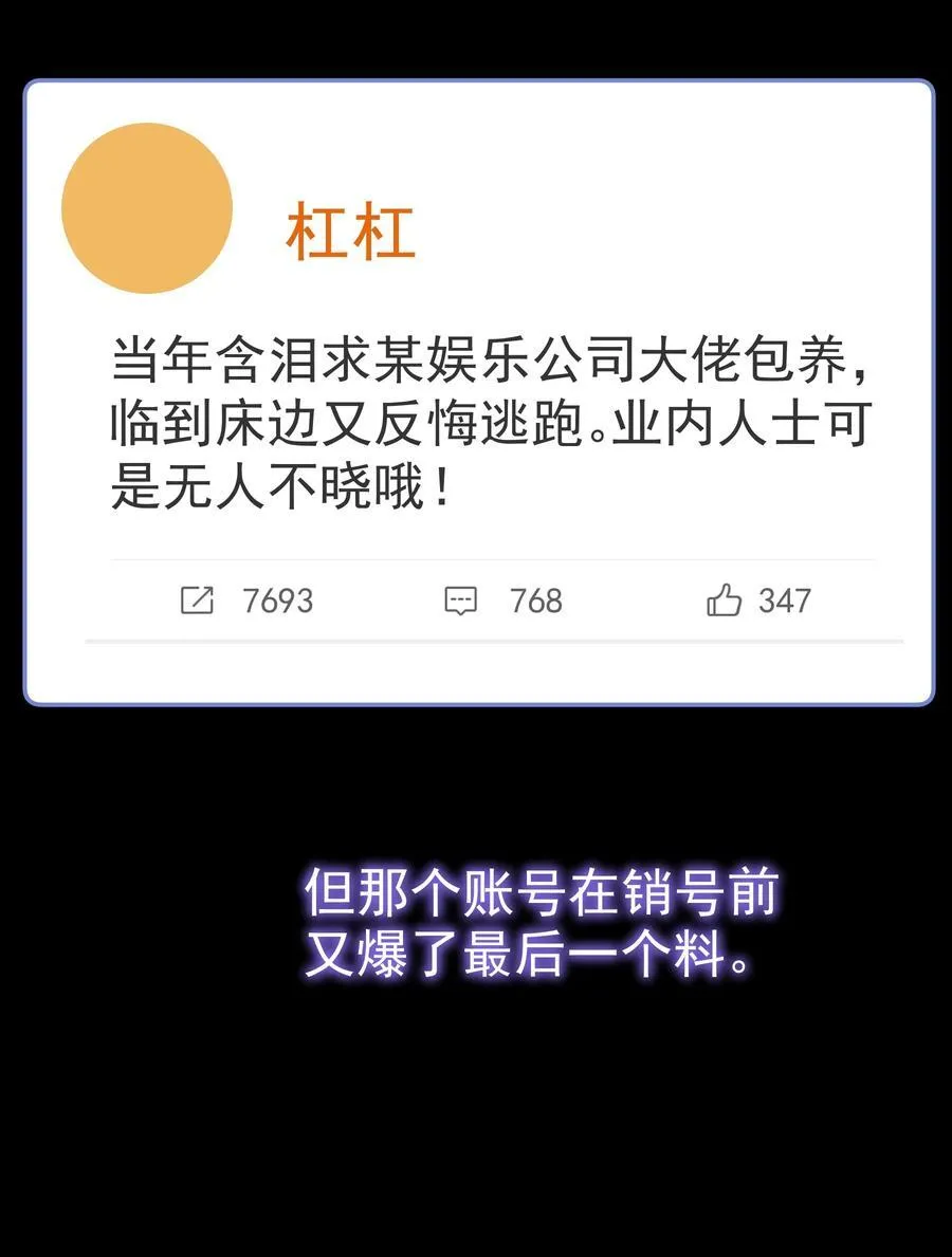 101 走红之后-2 第12页