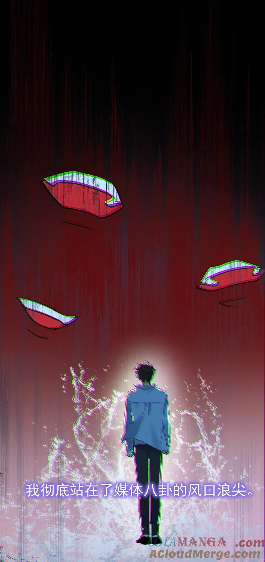 101 走红之后-2 第13页
