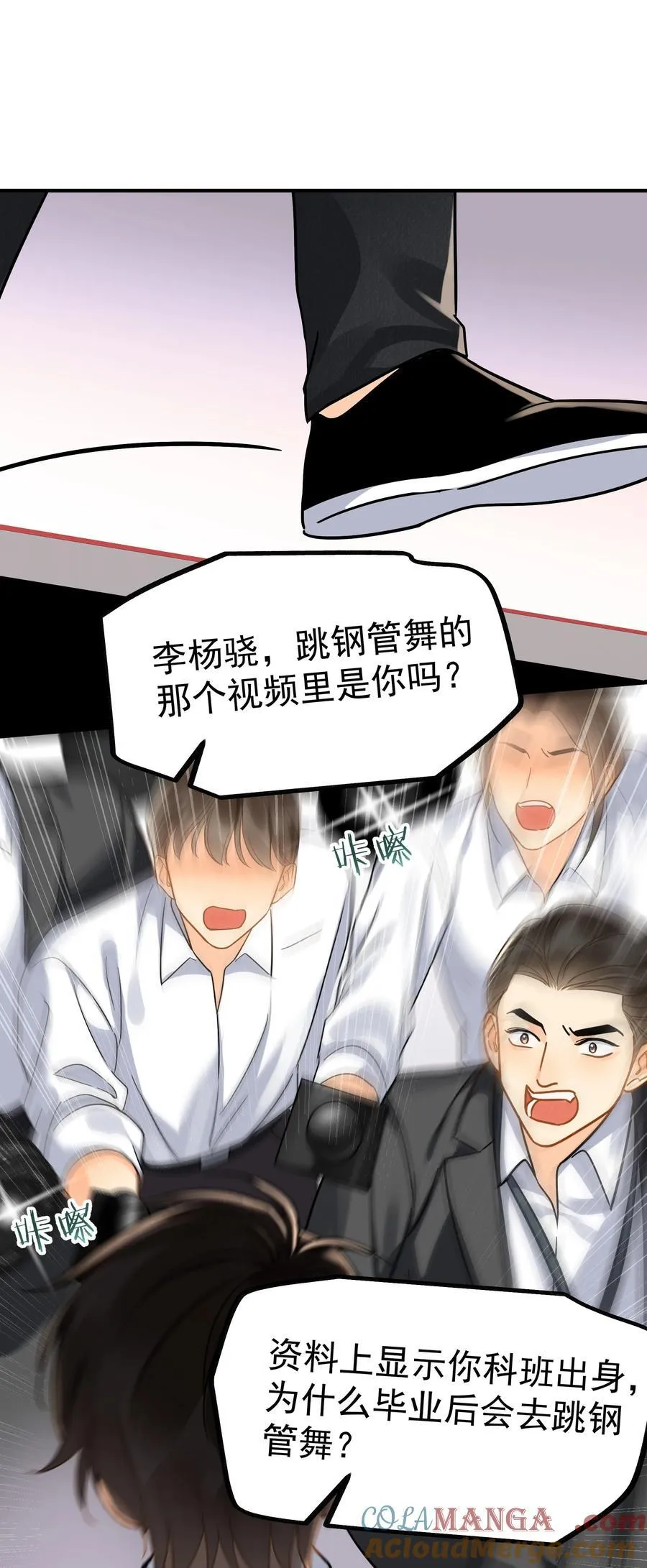101 走红之后-2 第17页