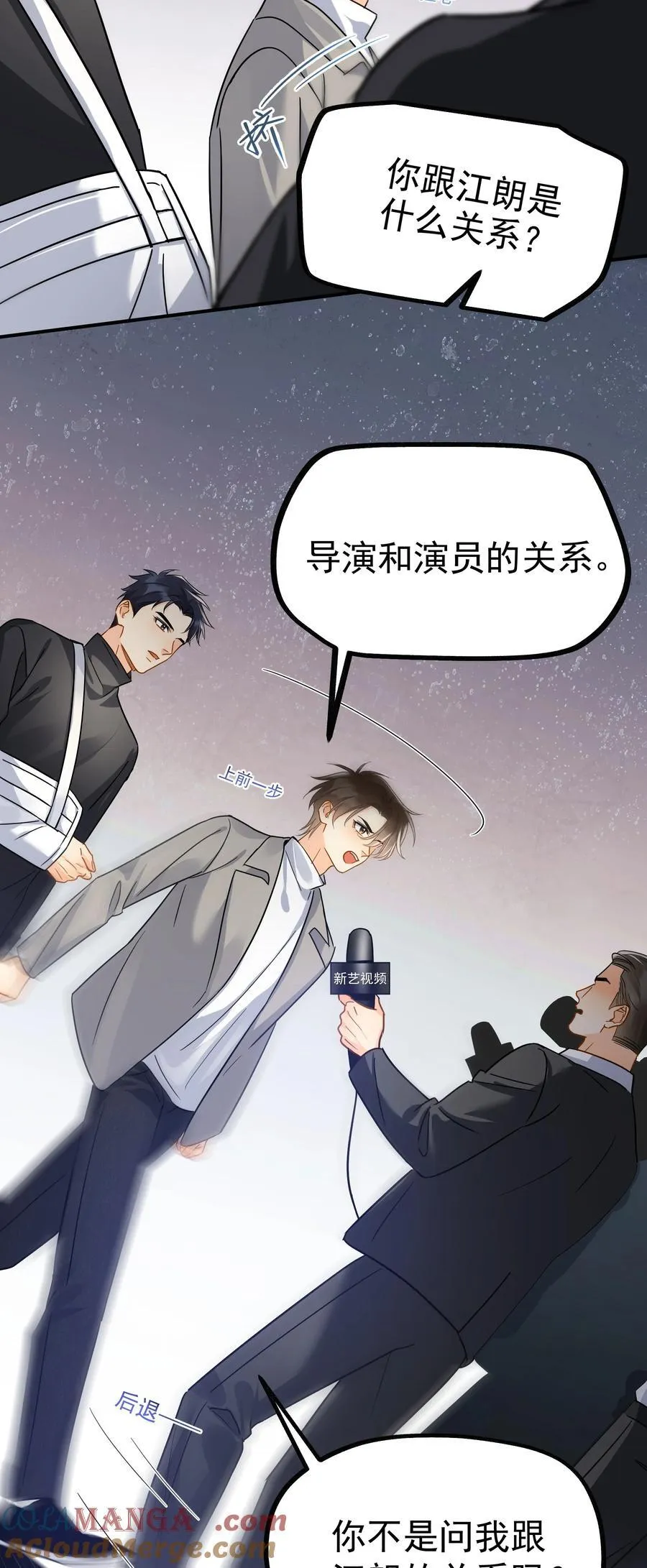 101 走红之后-2 第19页