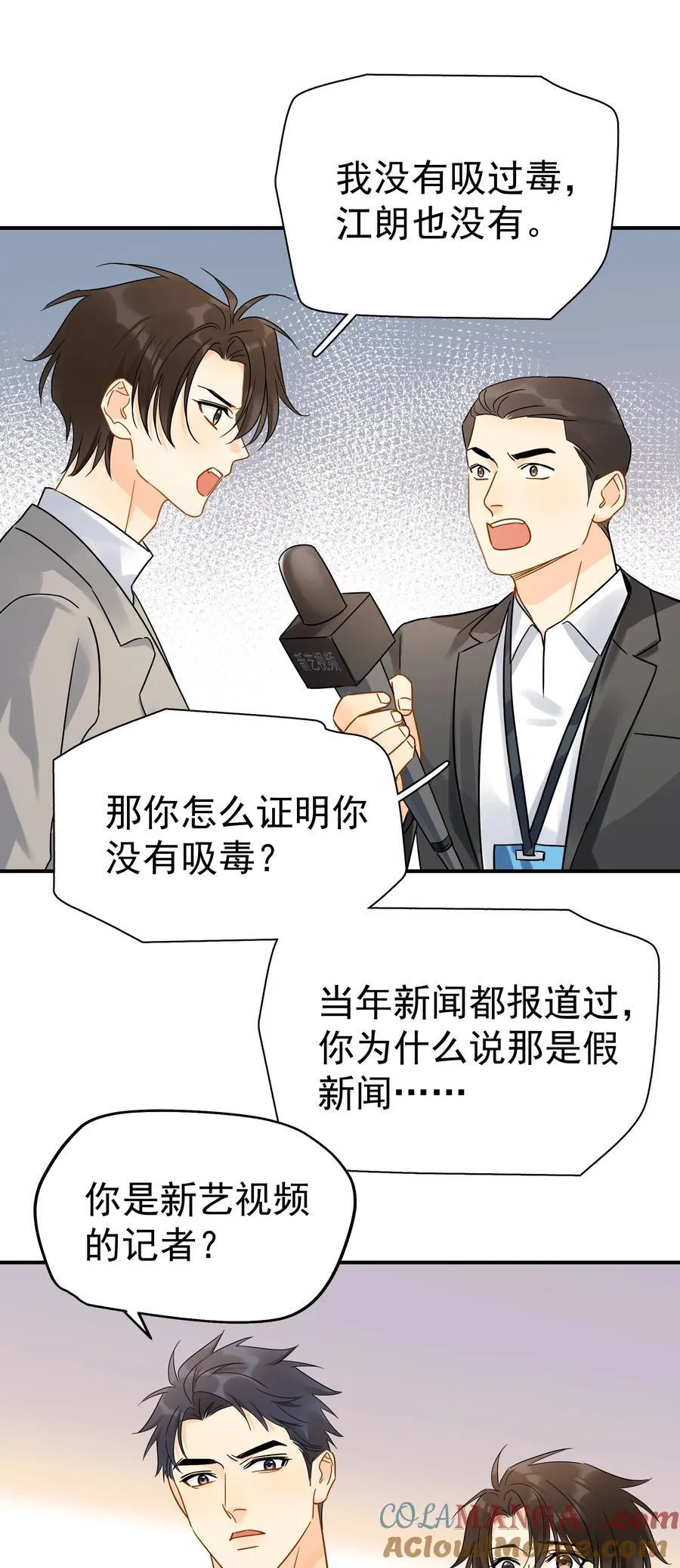 101 走红之后-2 第21页