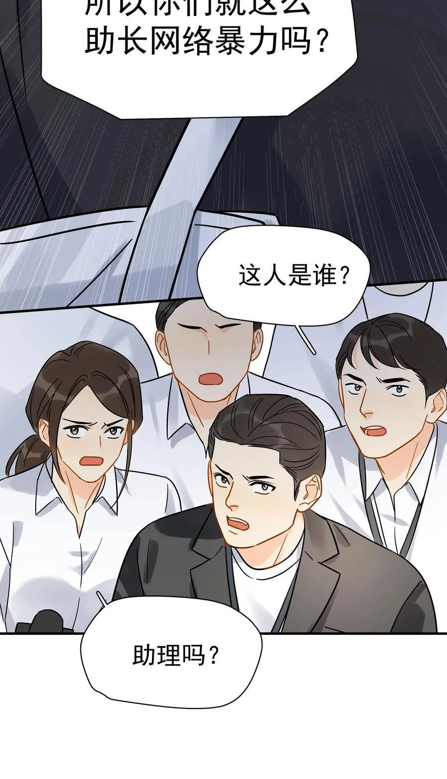 101 走红之后-2 第24页