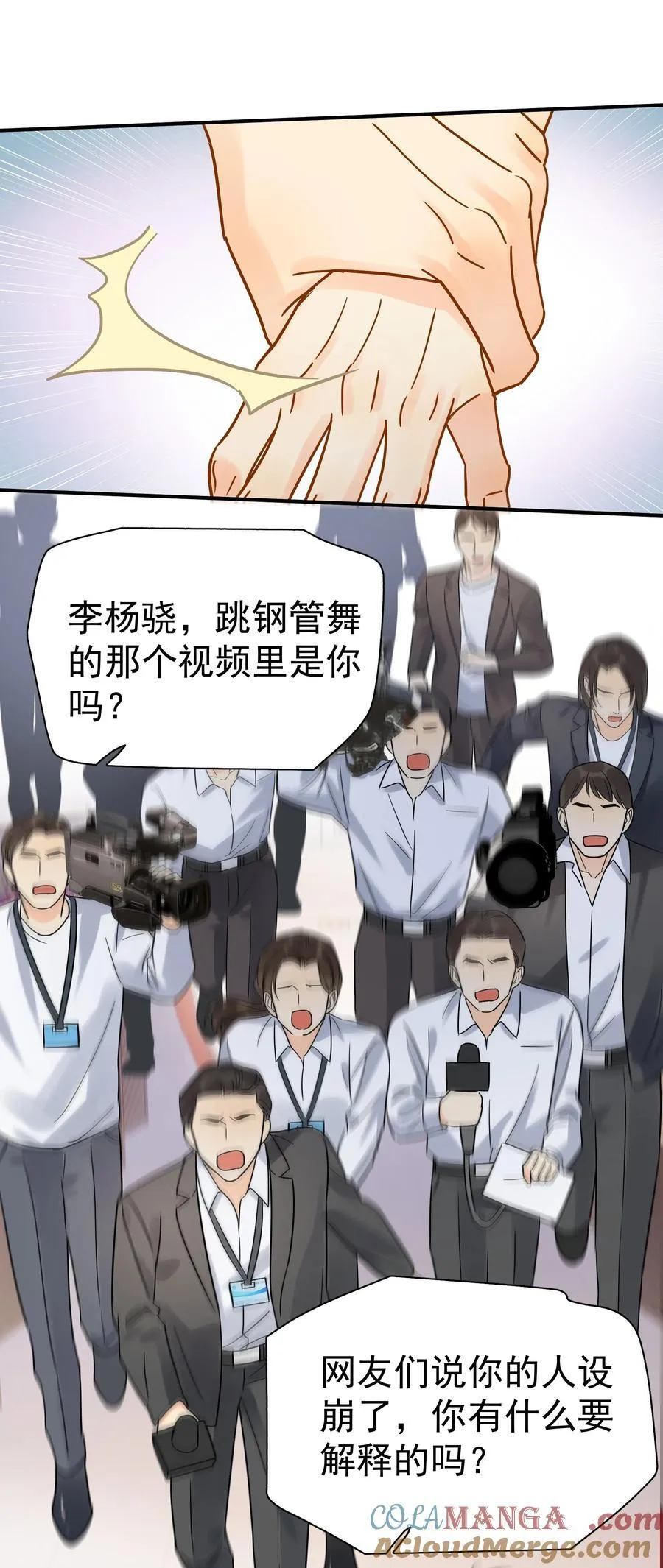 101 走红之后-2 第25页