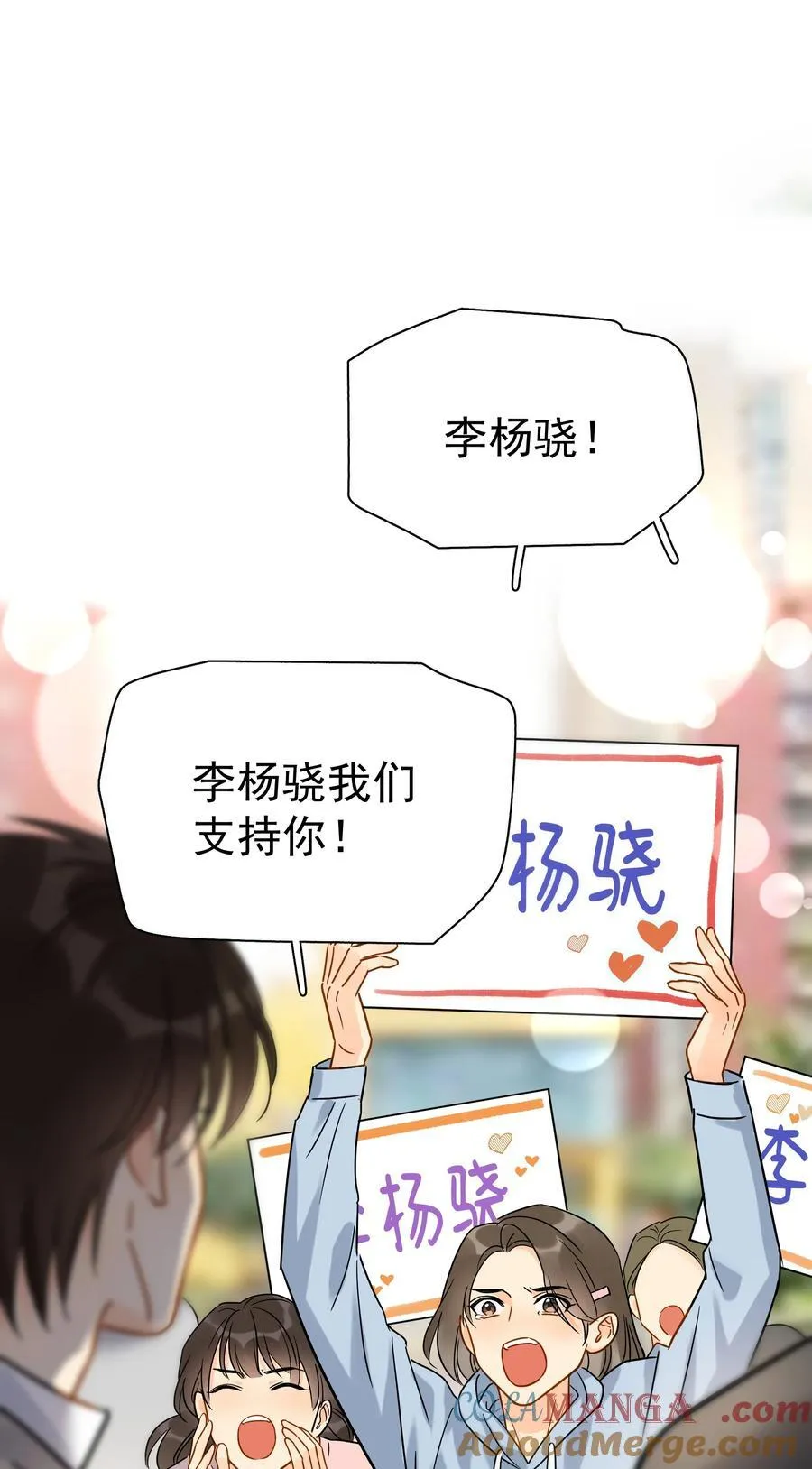 101 走红之后-2 第27页