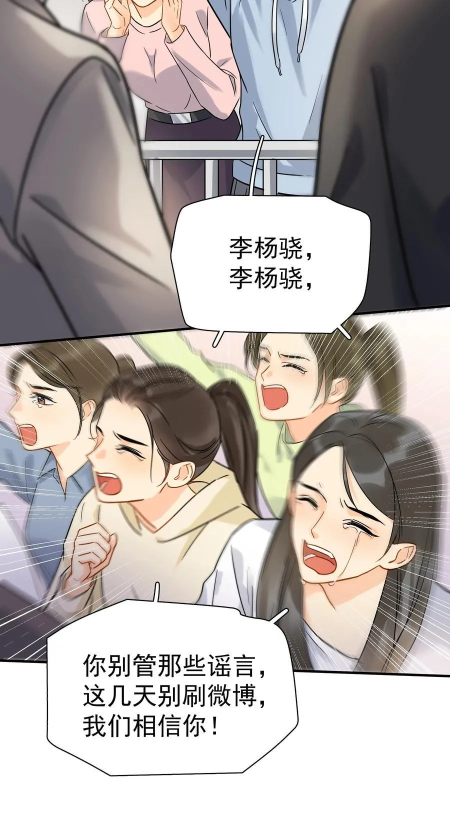 101 走红之后-2 第28页