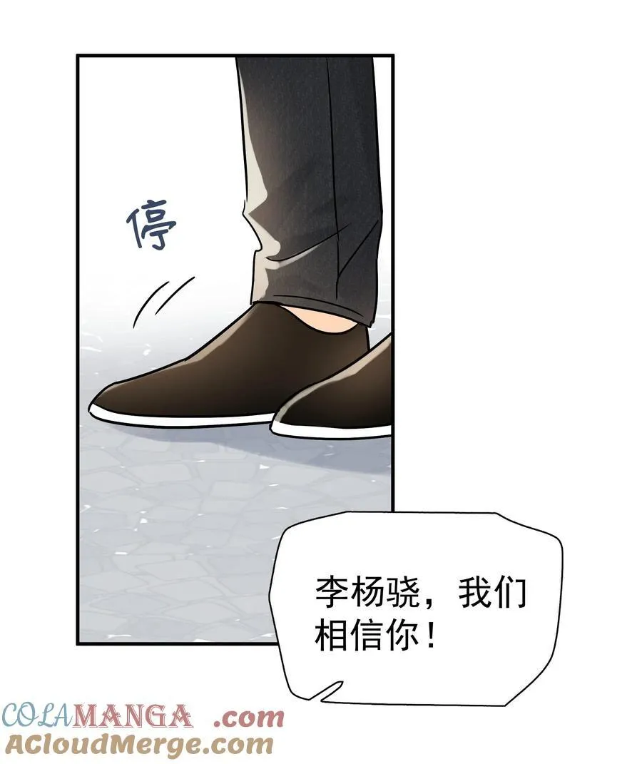 101 走红之后-2 第29页