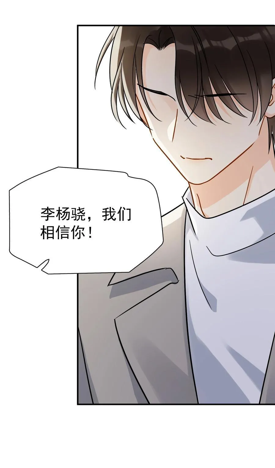 101 走红之后-2 第30页