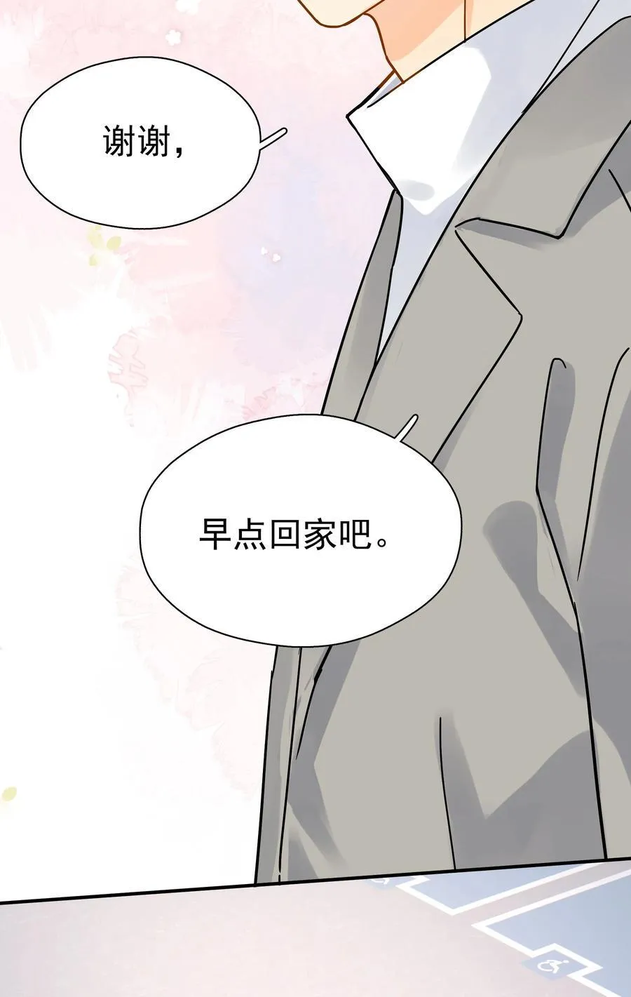 101 走红之后-2 第32页
