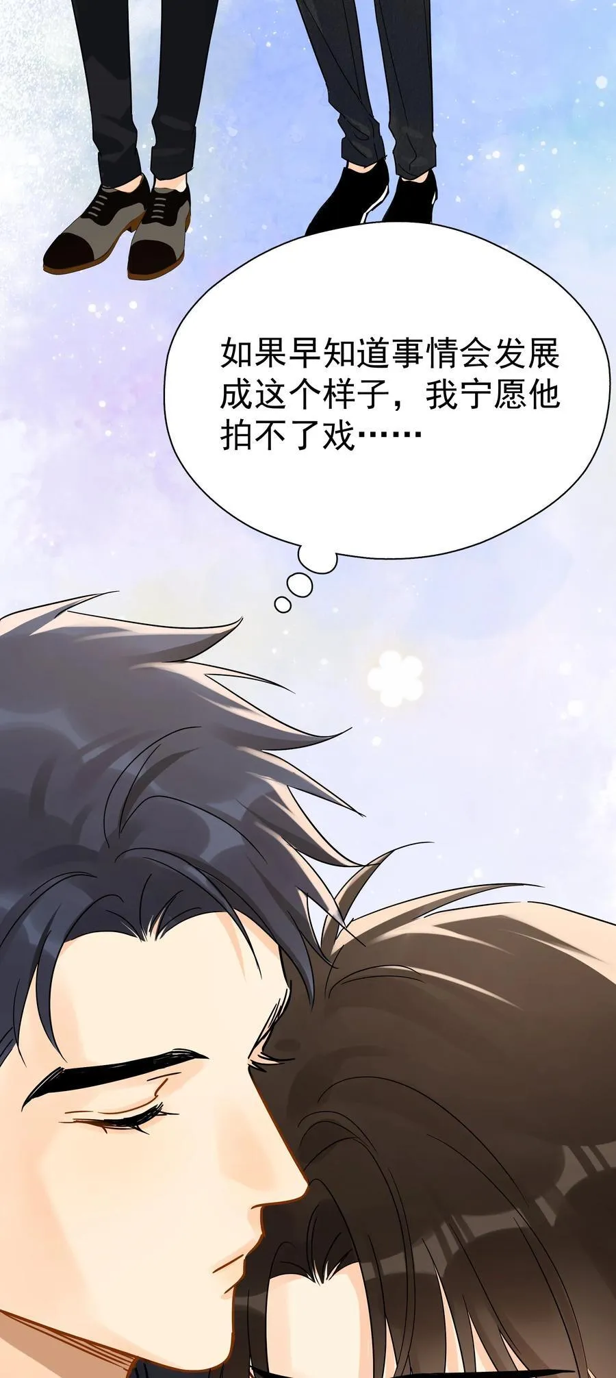 101 走红之后-2 第36页