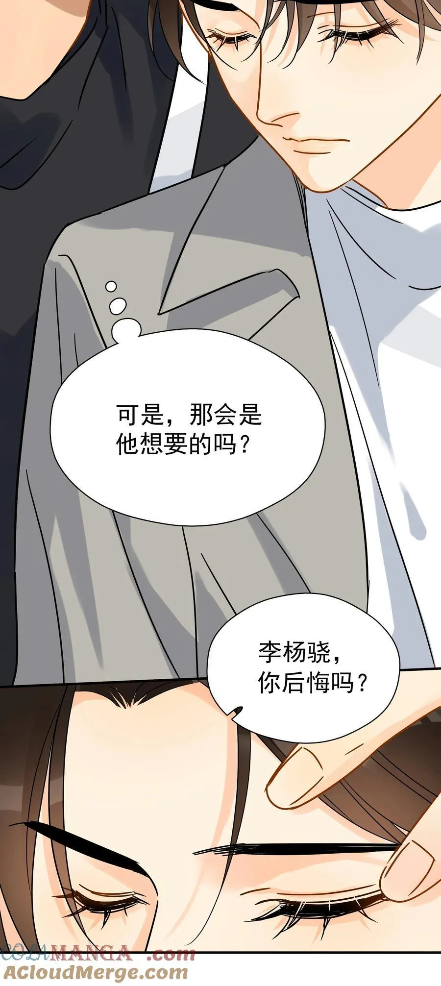 101 走红之后-2 第37页