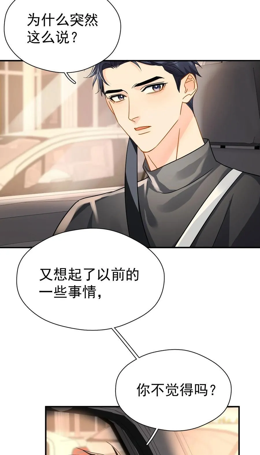 103 另一段过去 第3页