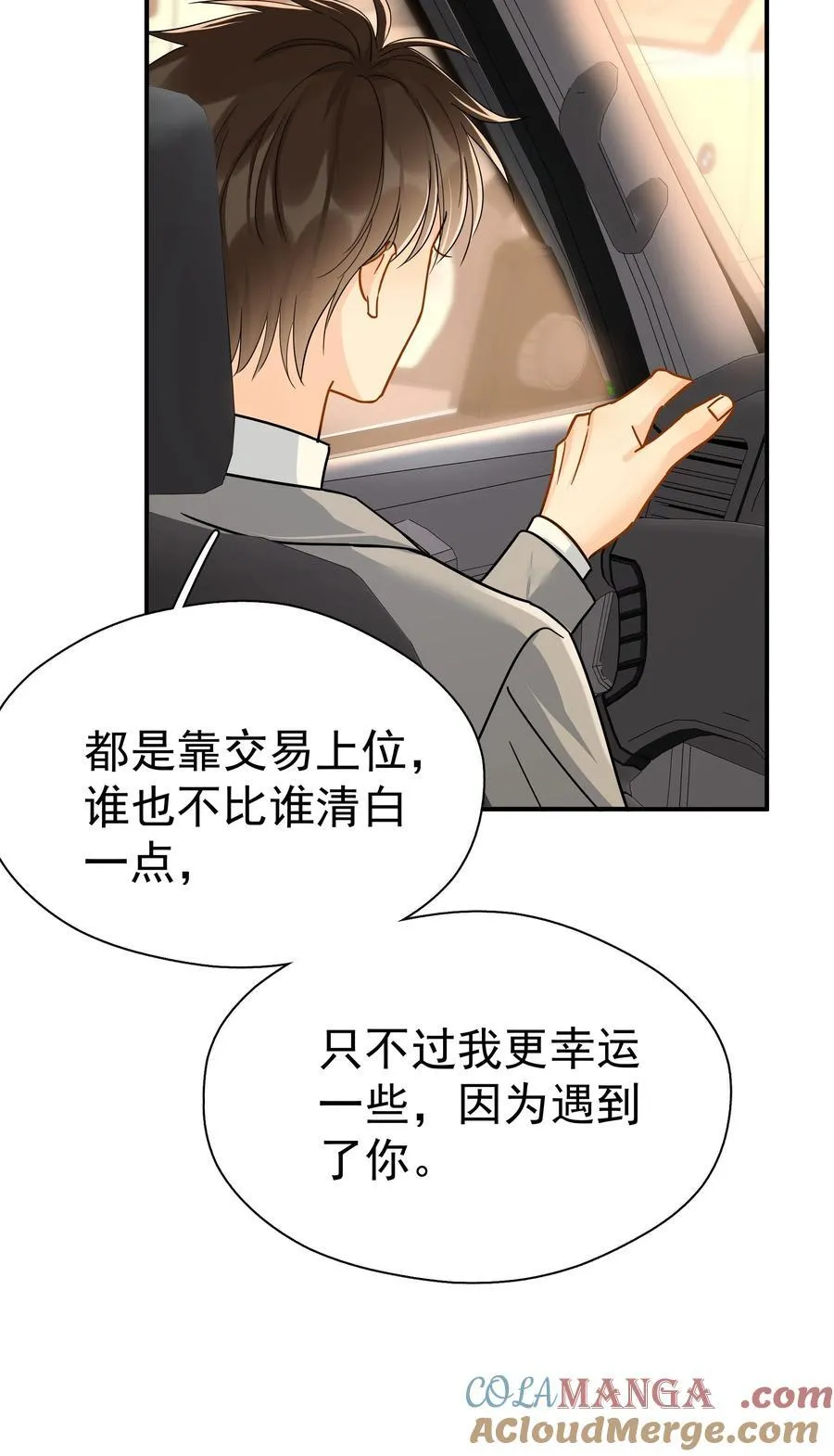 103 另一段过去 第4页
