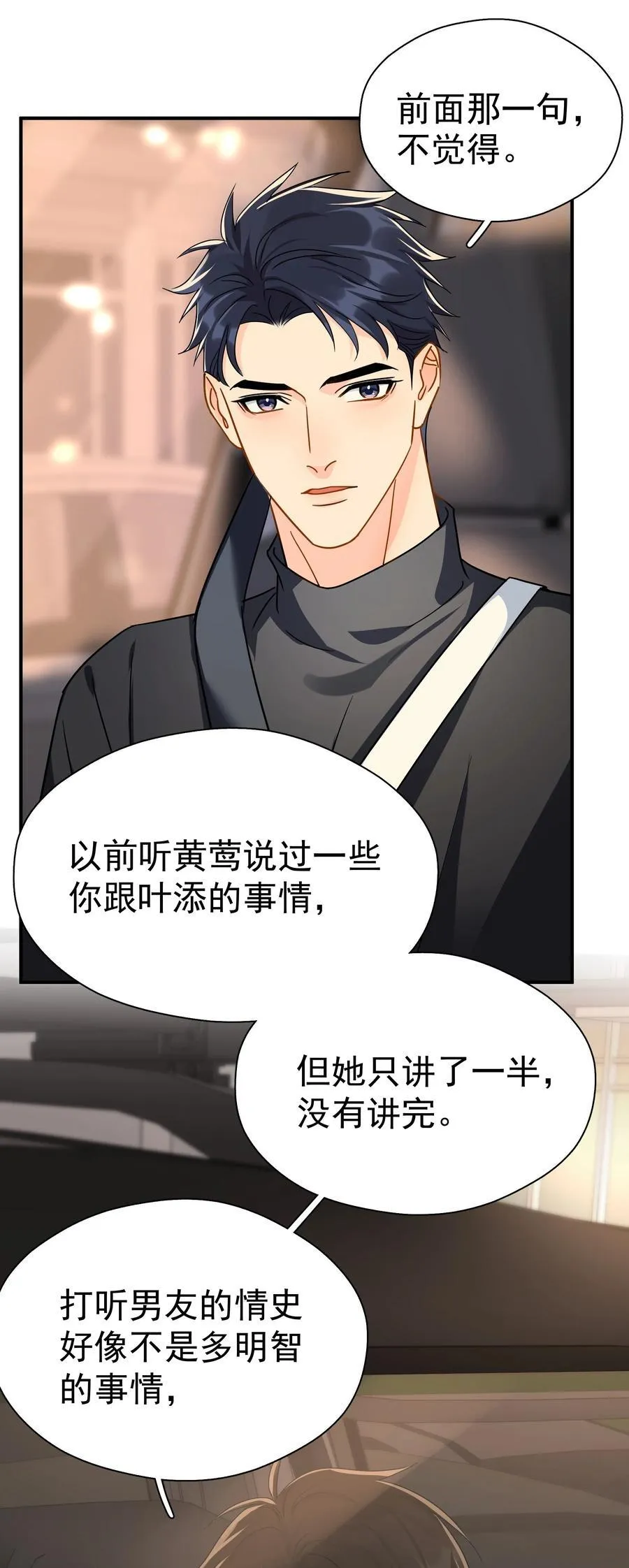 103 另一段过去 第5页
