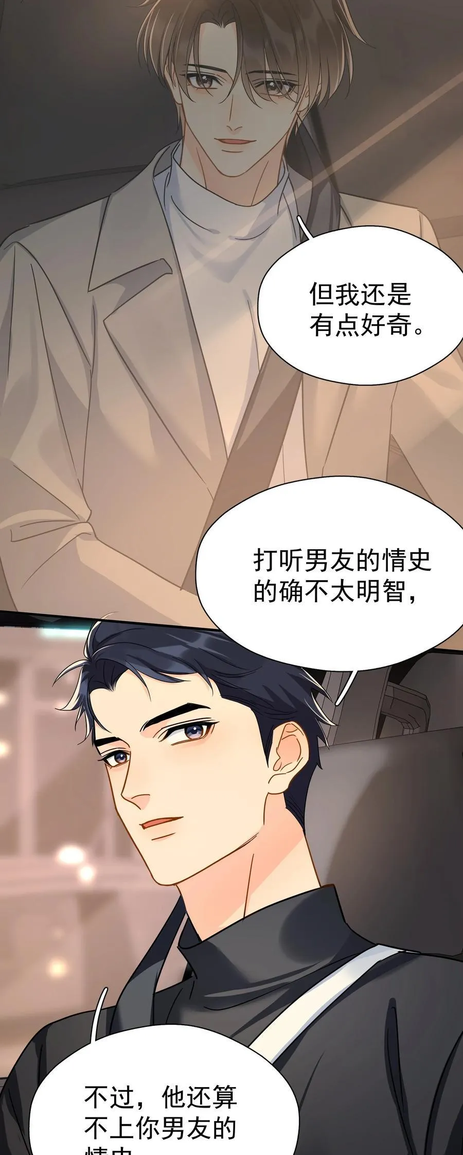 103 另一段过去 第6页