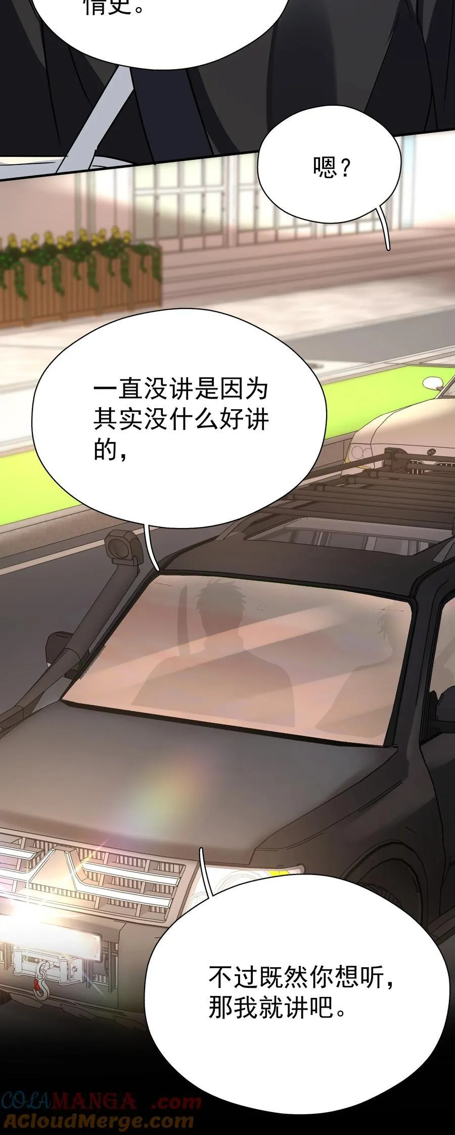 103 另一段过去 第7页