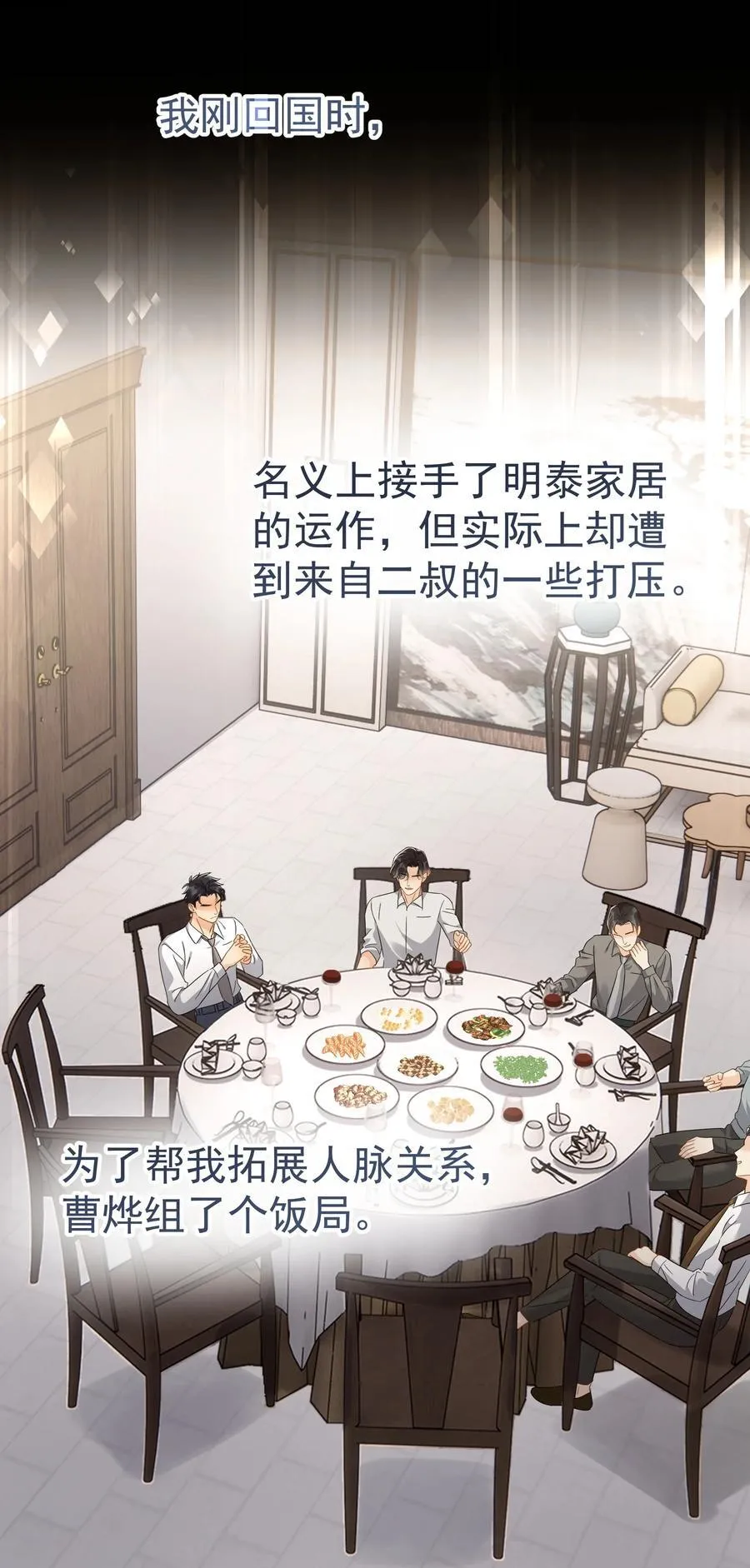103 另一段过去 第8页