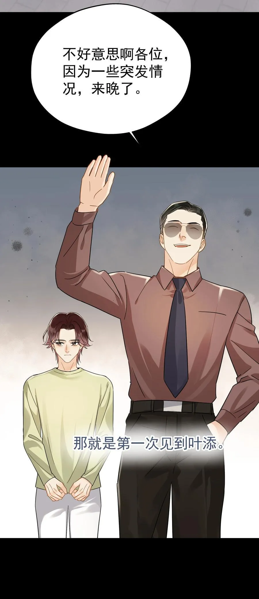103 另一段过去 第9页