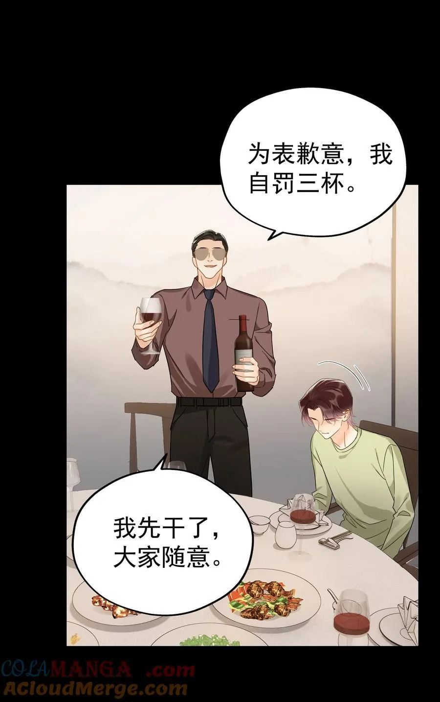 103 另一段过去 第10页