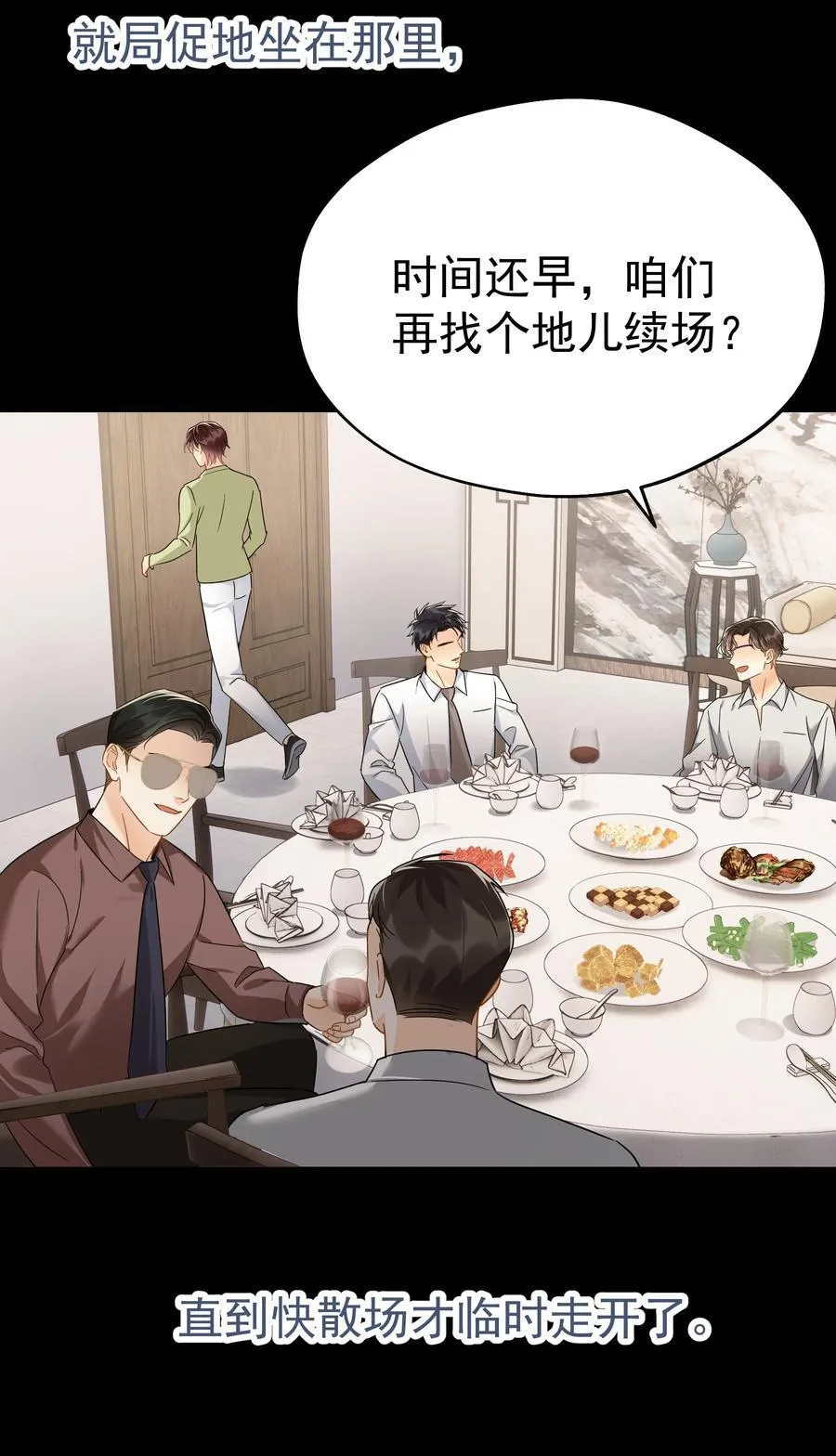 103 另一段过去 第12页