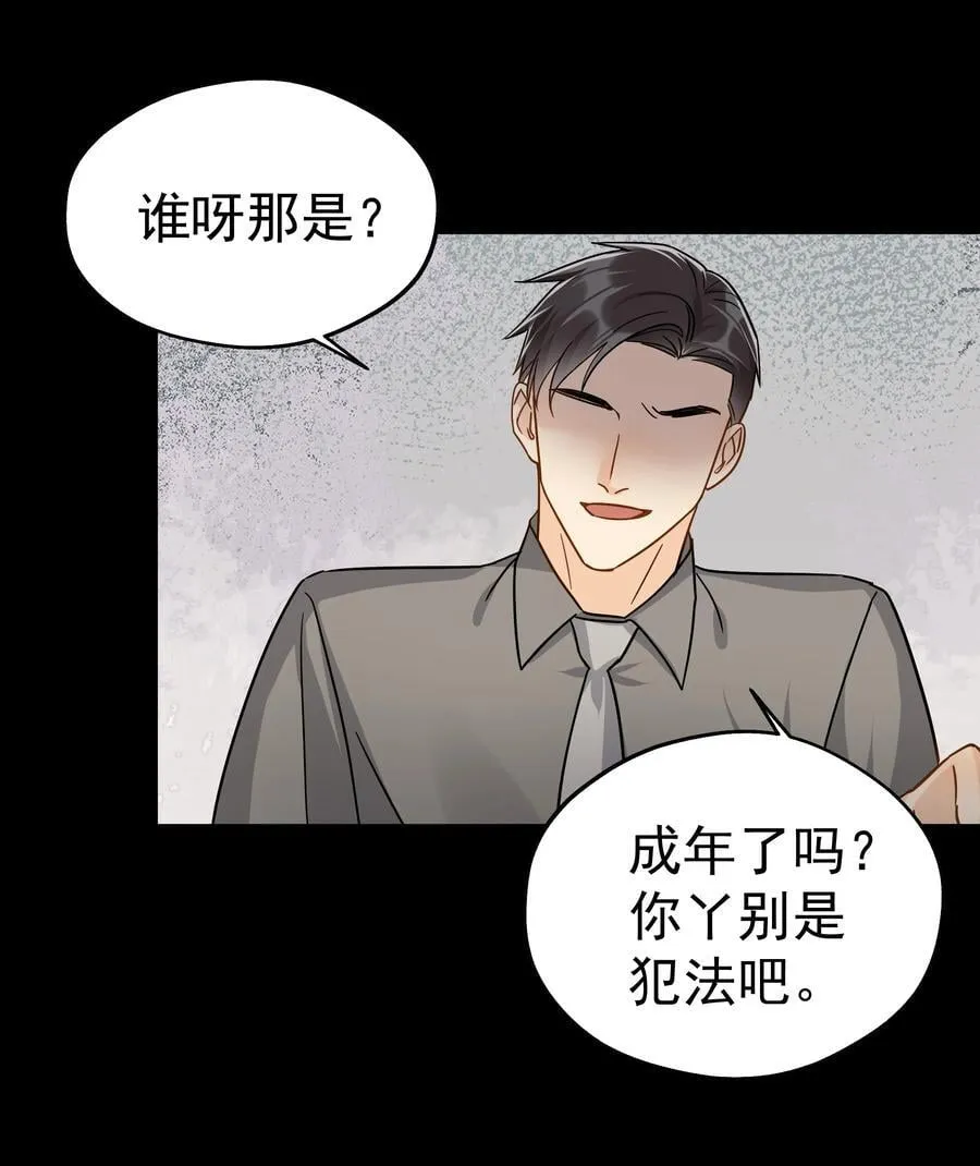 103 另一段过去 第14页
