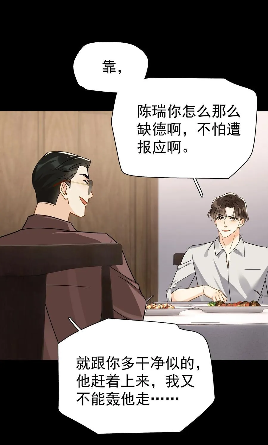 103 另一段过去 第17页