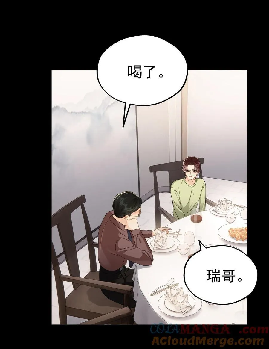 103 另一段过去 第19页