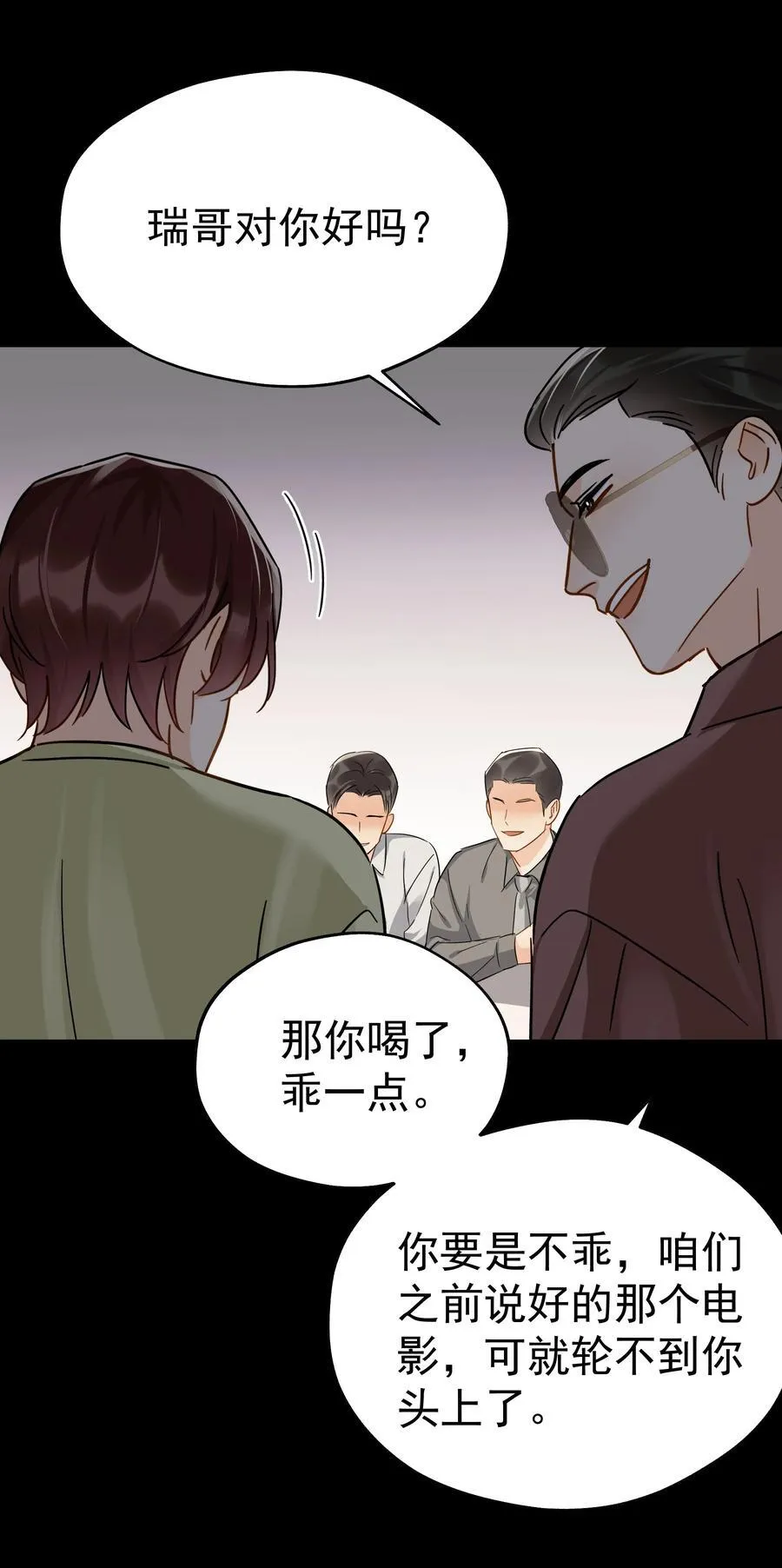 103 另一段过去 第20页