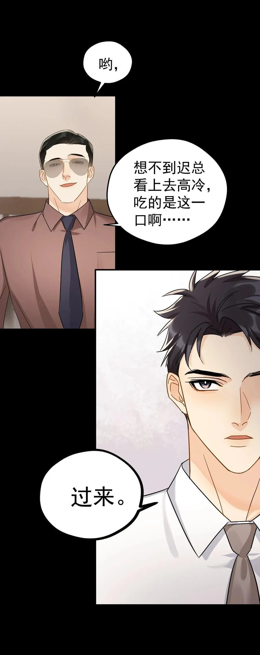 103 另一段过去 第24页