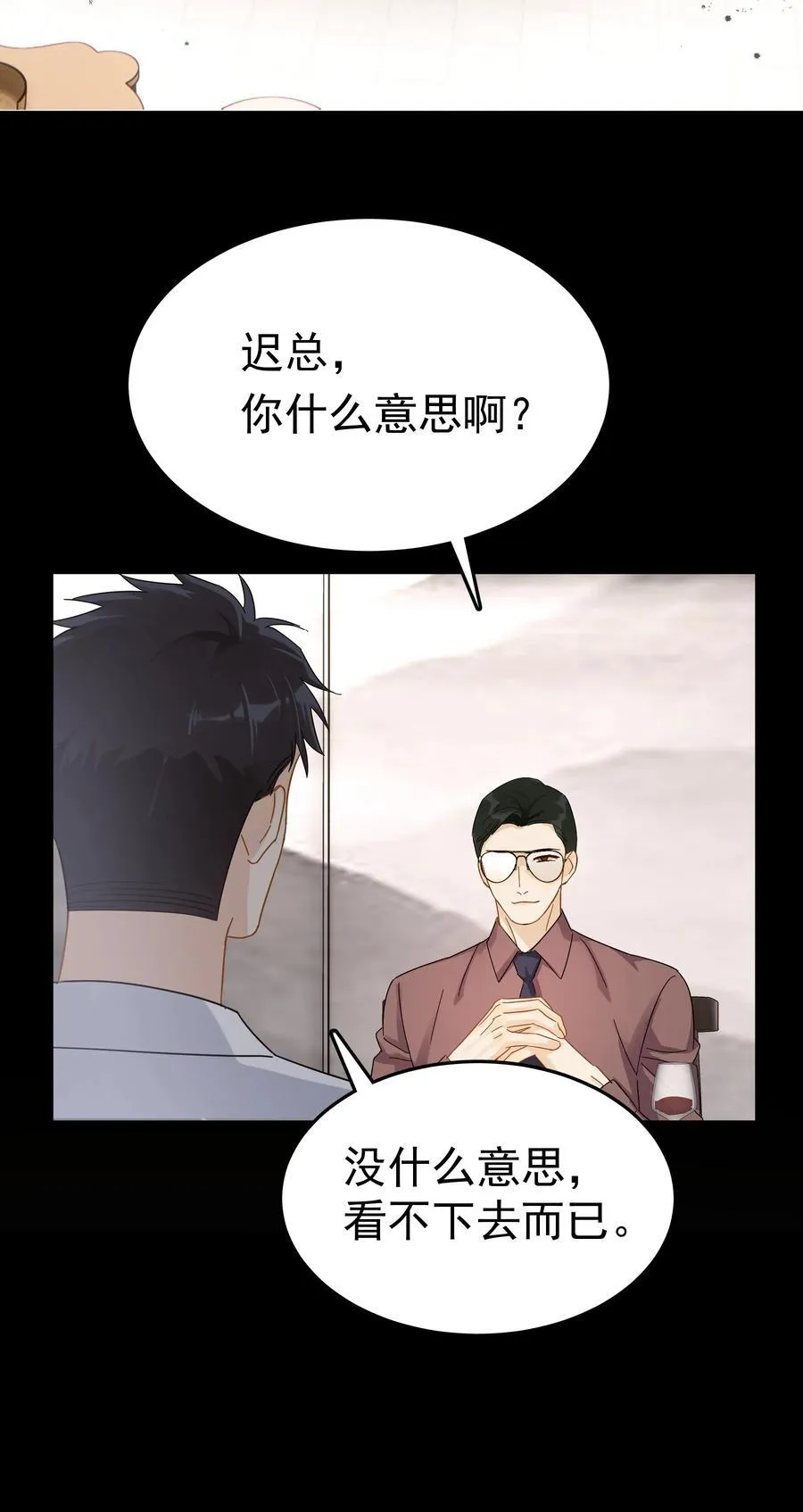 103 另一段过去 第30页