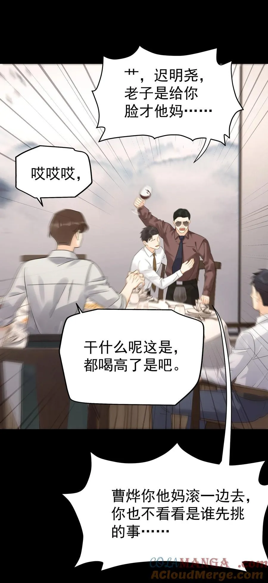 103 另一段过去 第31页