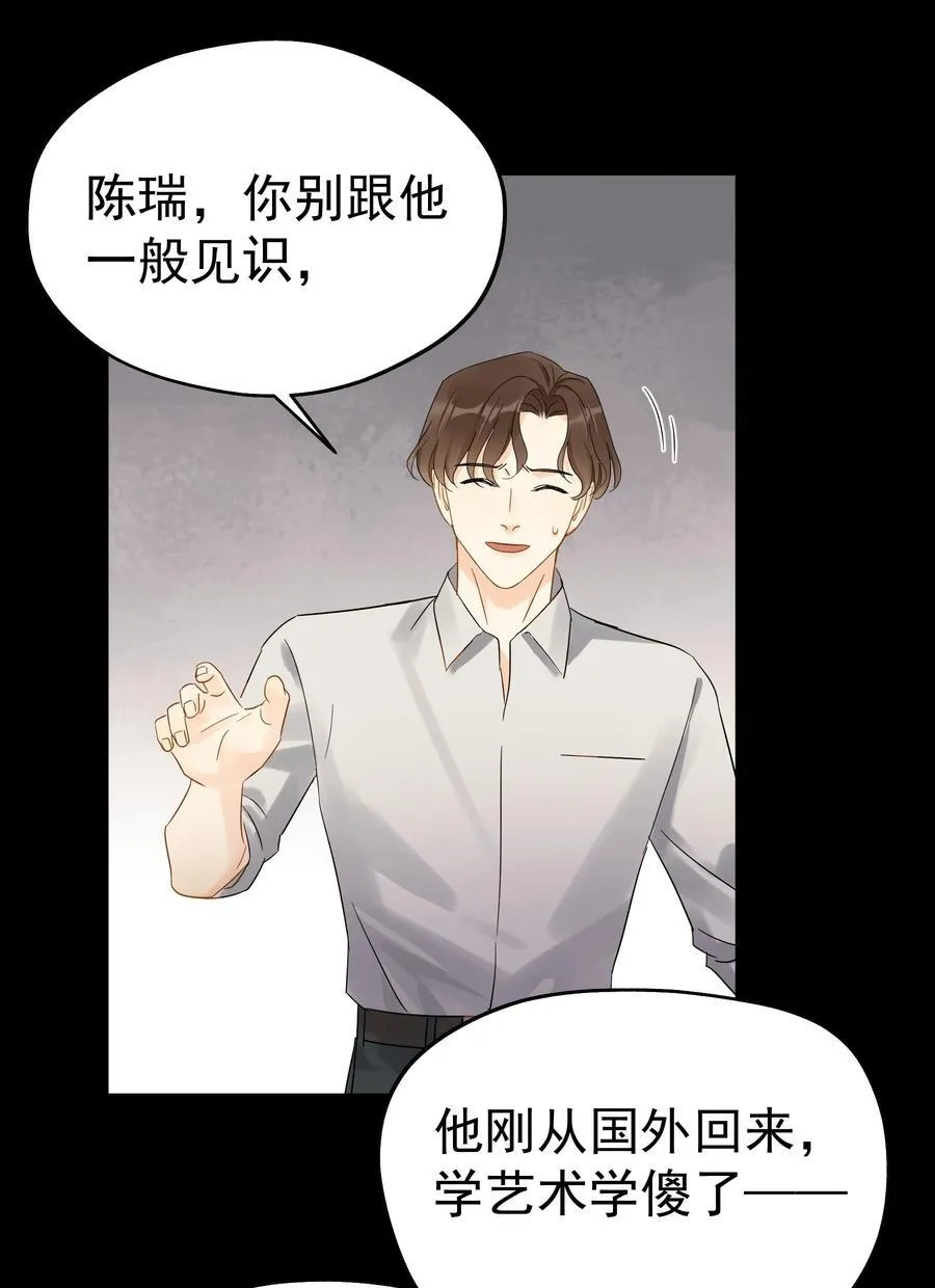 103 另一段过去 第32页