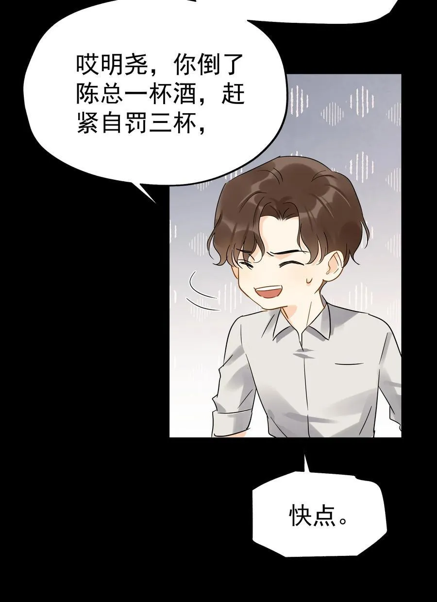 103 另一段过去 第33页
