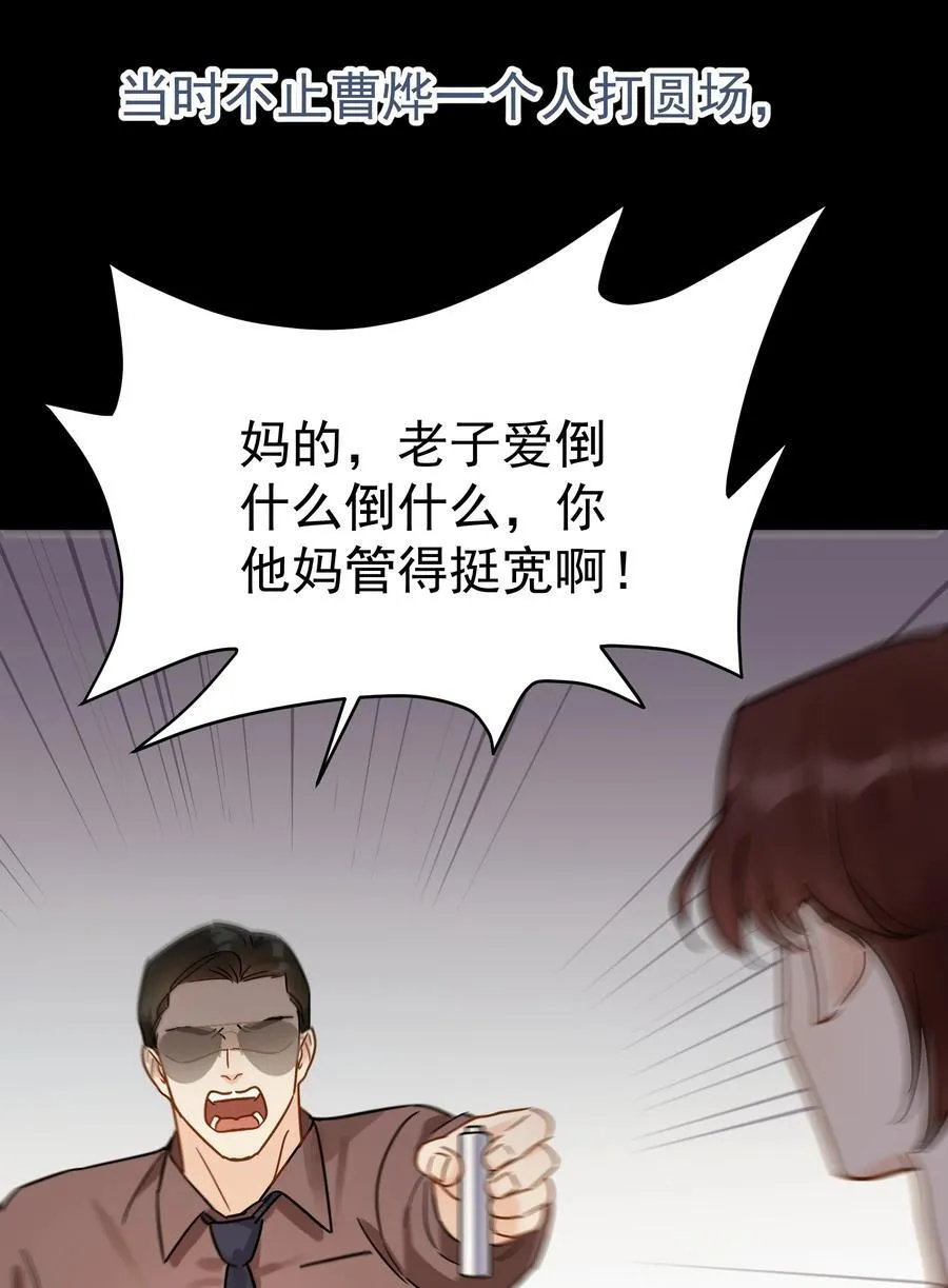 103 另一段过去 第35页