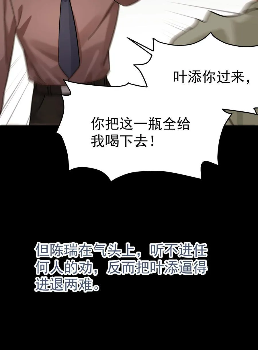 103 另一段过去 第36页