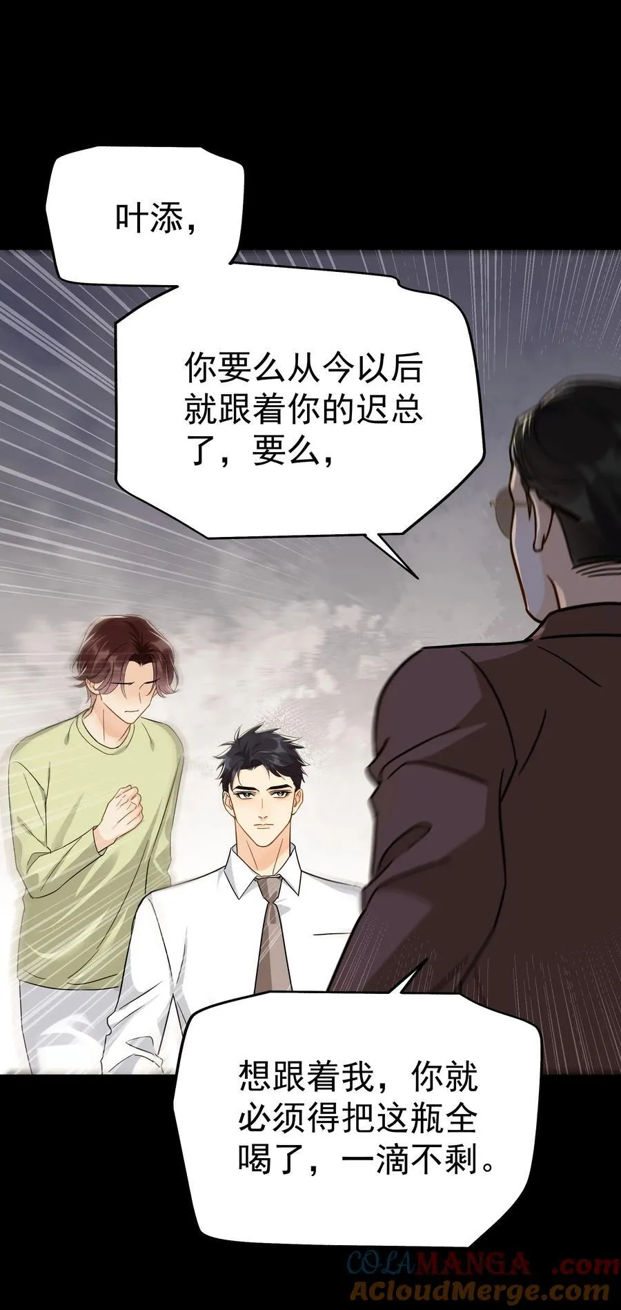 103 另一段过去 第37页