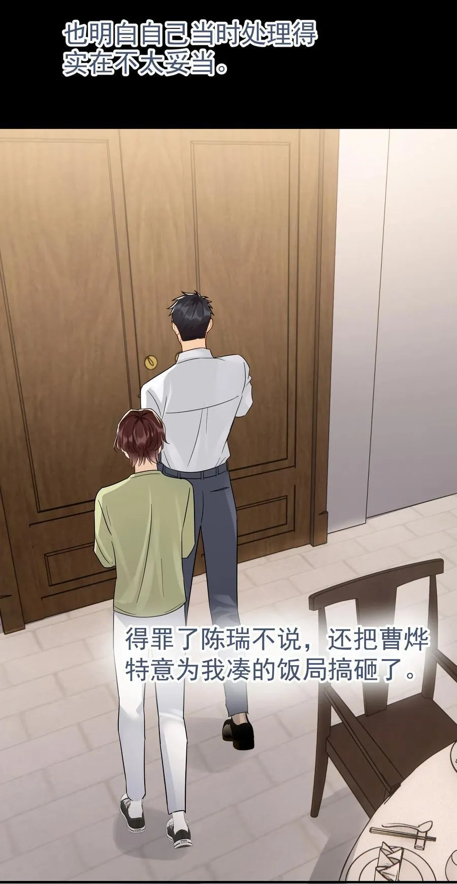 103 另一段过去 第39页