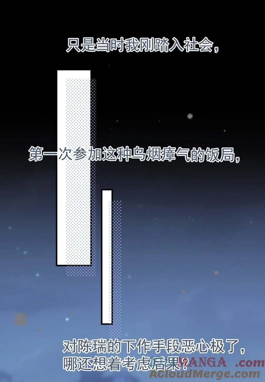 103 另一段过去 第40页
