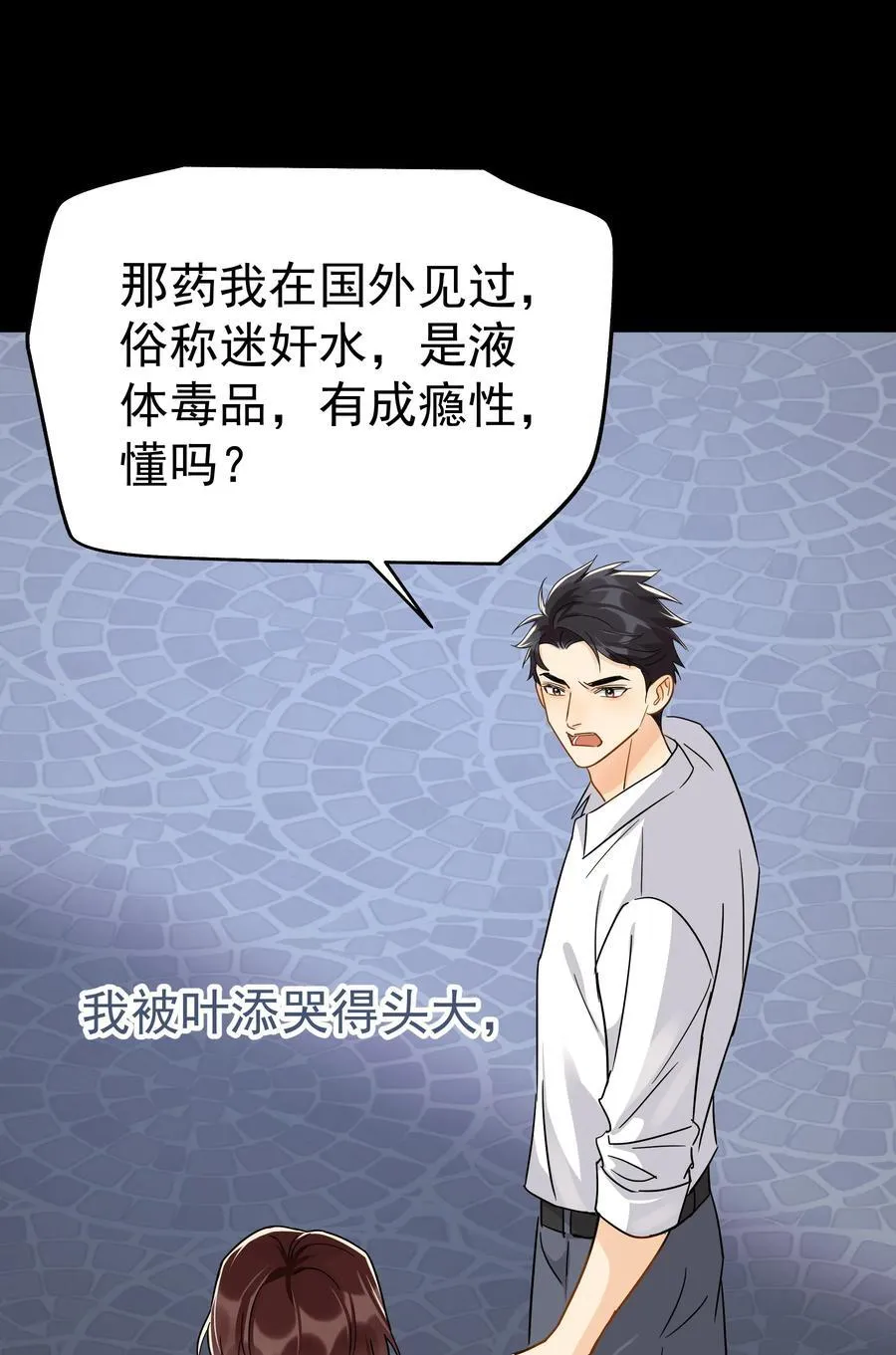 103 另一段过去 第44页