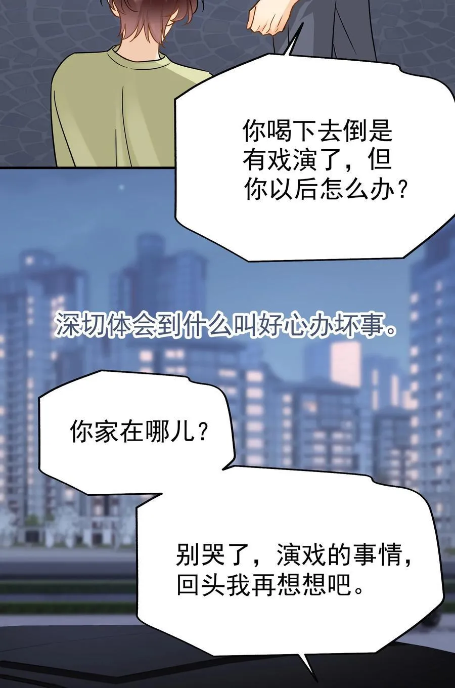 103 另一段过去 第45页