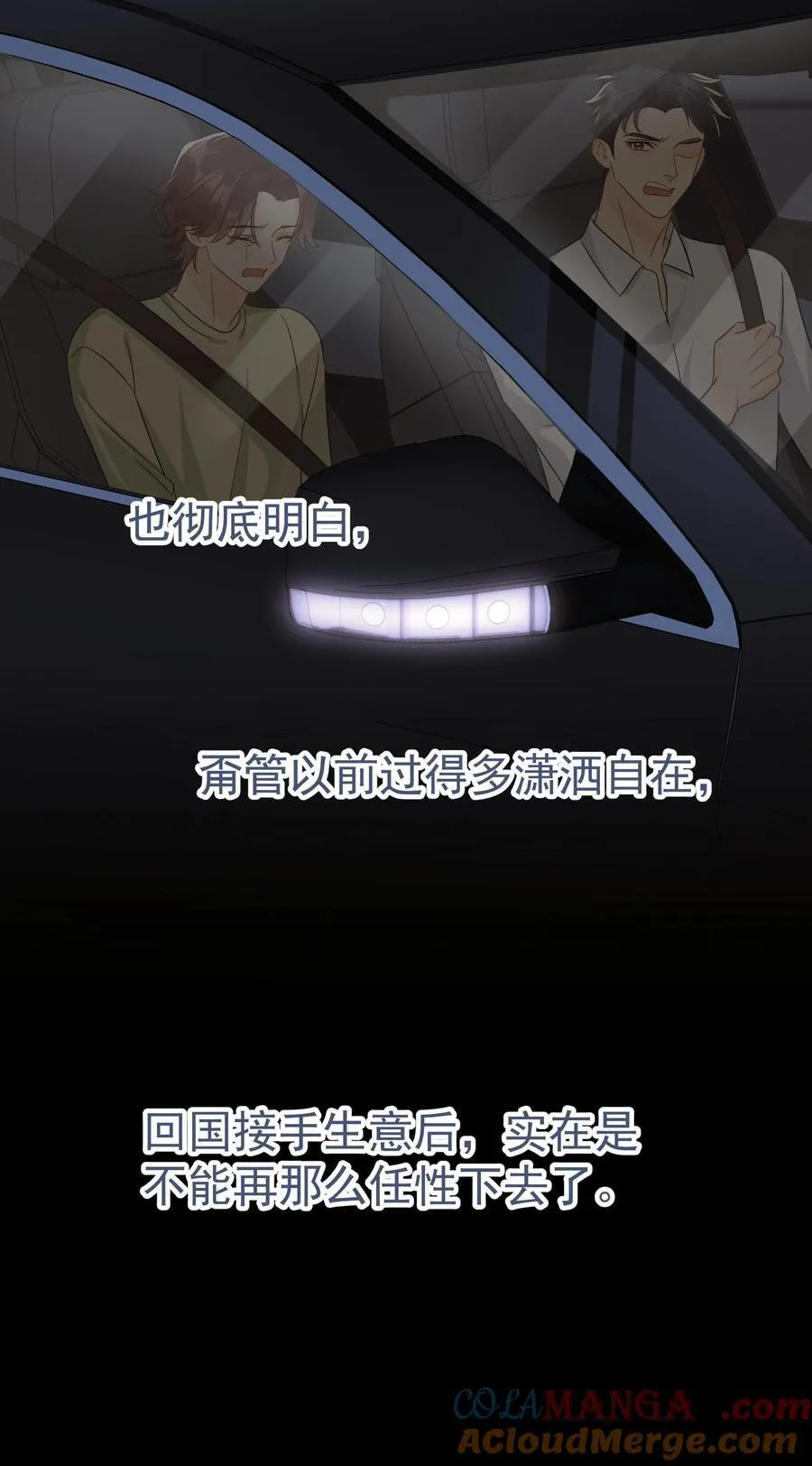 103 另一段过去 第46页