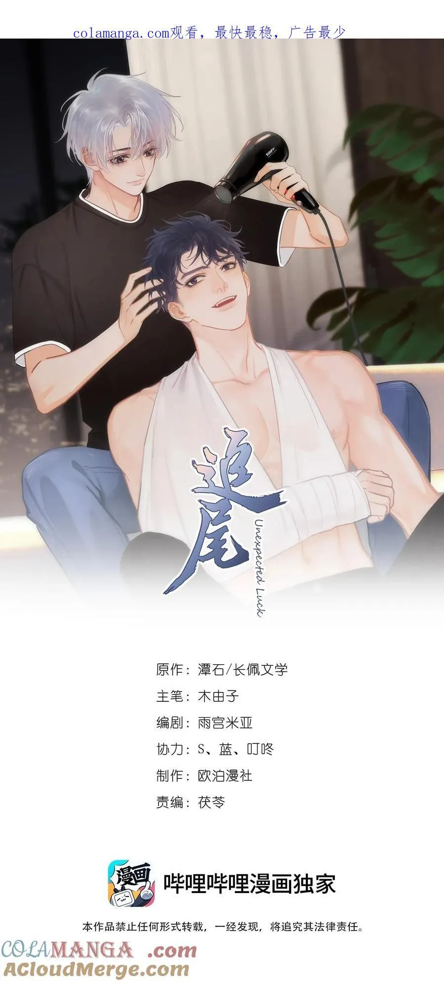 104 还没说过喜欢我吧？ 第1页