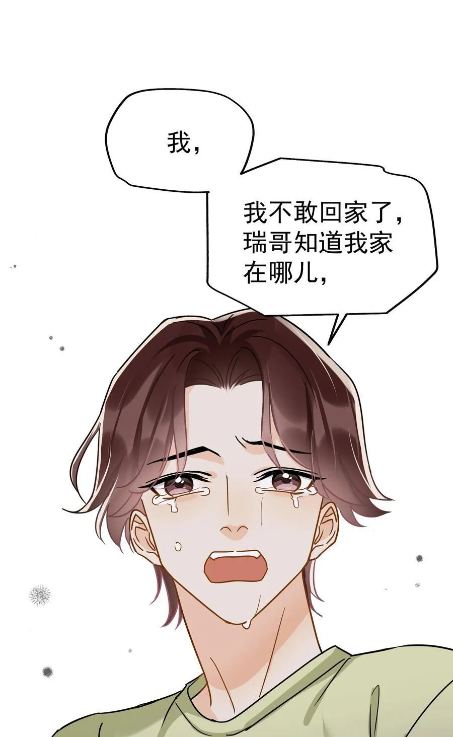 104 还没说过喜欢我吧？ 第2页
