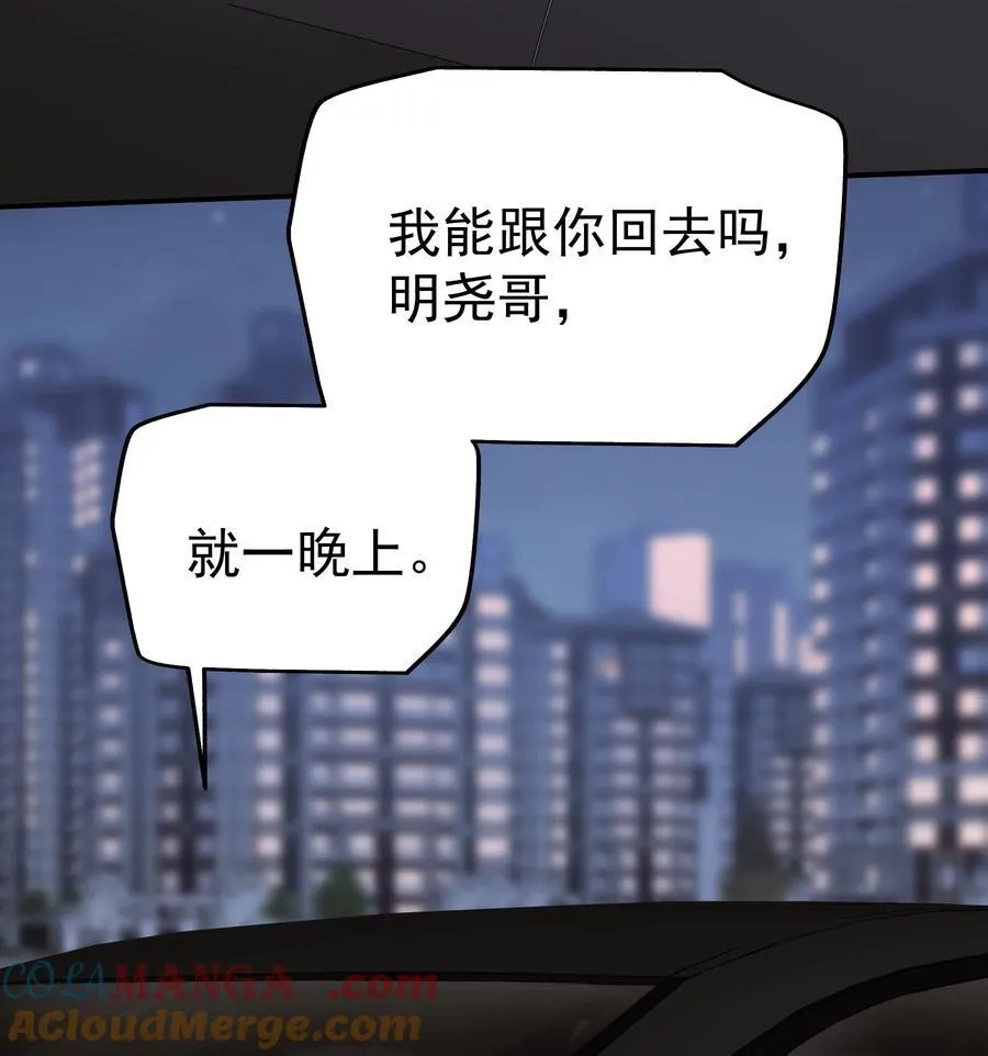 104 还没说过喜欢我吧？ 第4页
