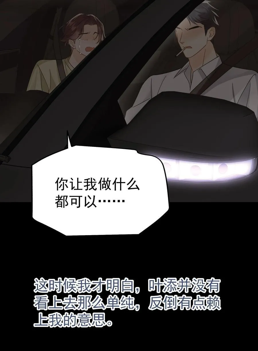104 还没说过喜欢我吧？ 第5页