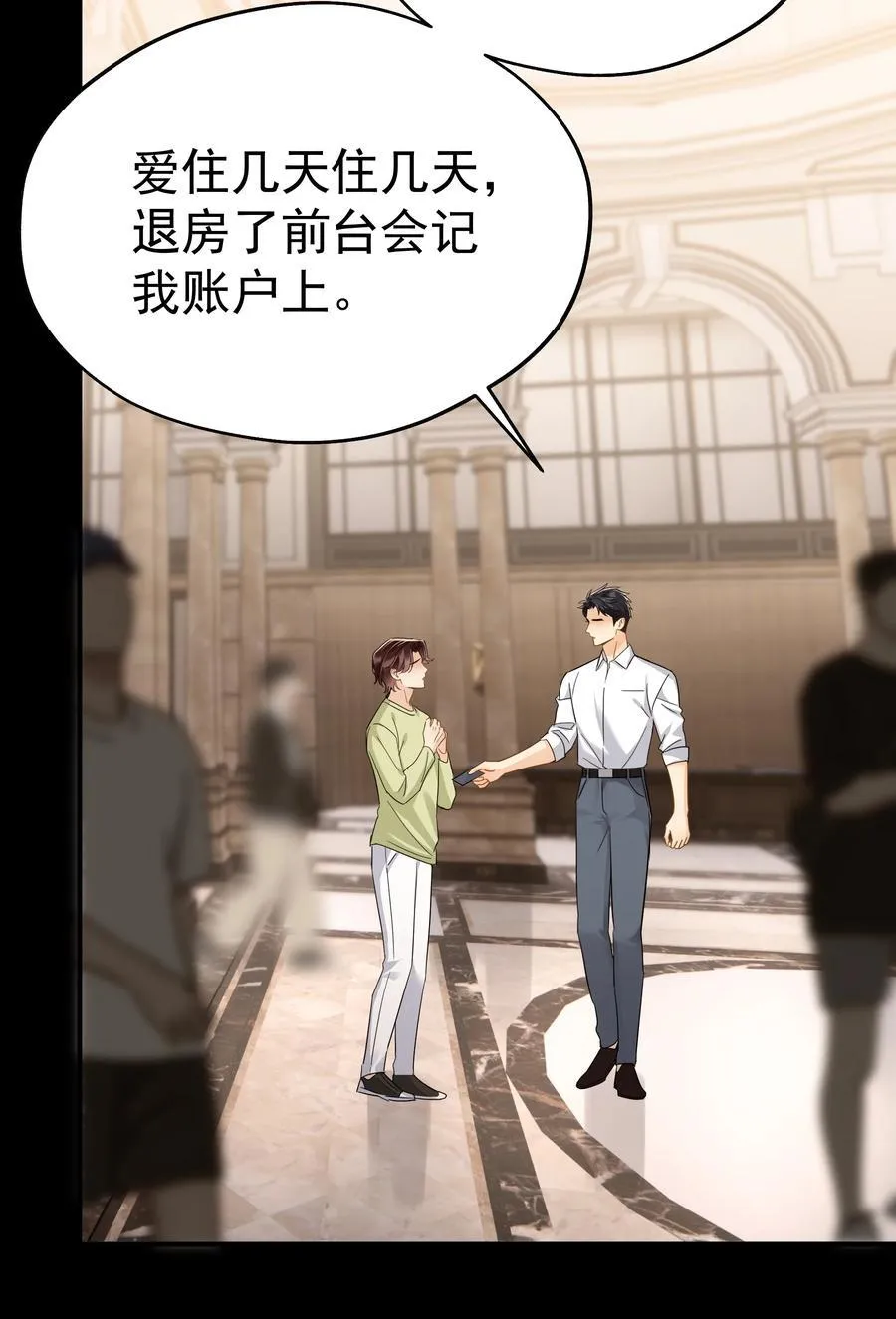 104 还没说过喜欢我吧？ 第8页